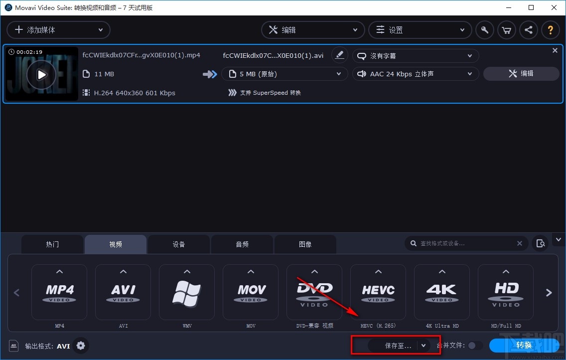 movavi video suite转换视频格式的方法