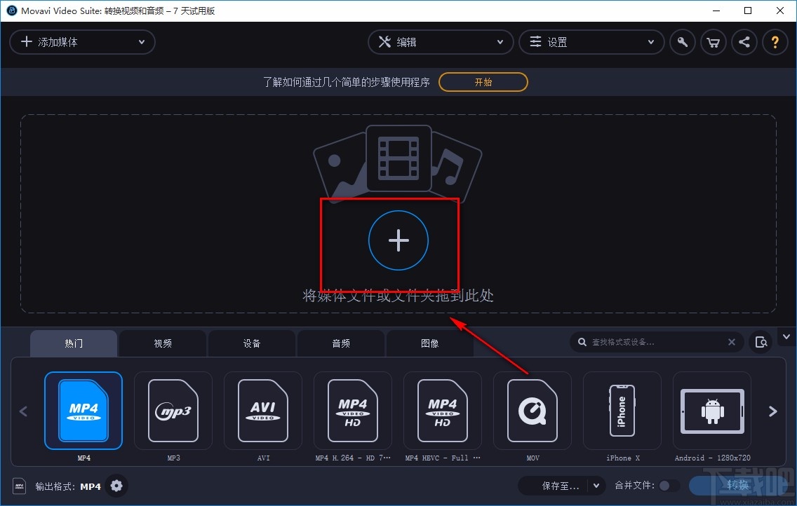 movavi video suite转换视频格式的方法