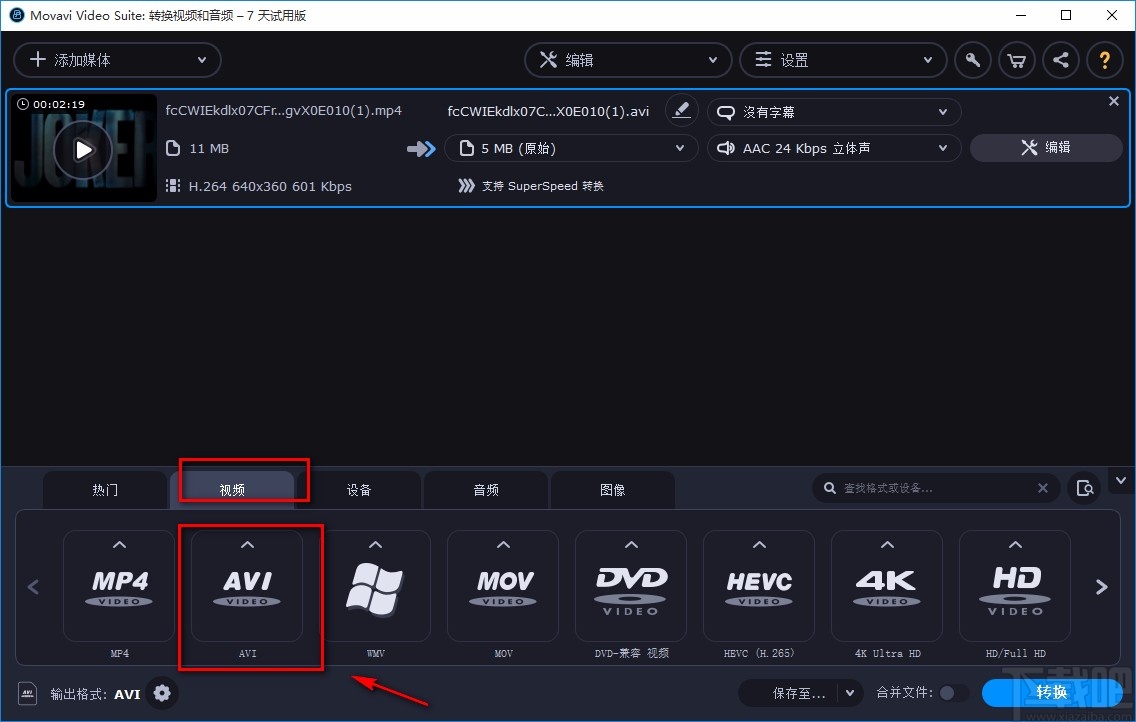 movavi video suite转换视频格式的方法
