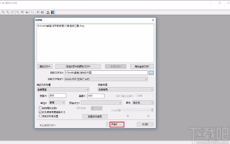 AcmeCADConverter将DWG/DXF转换为PDF的方法