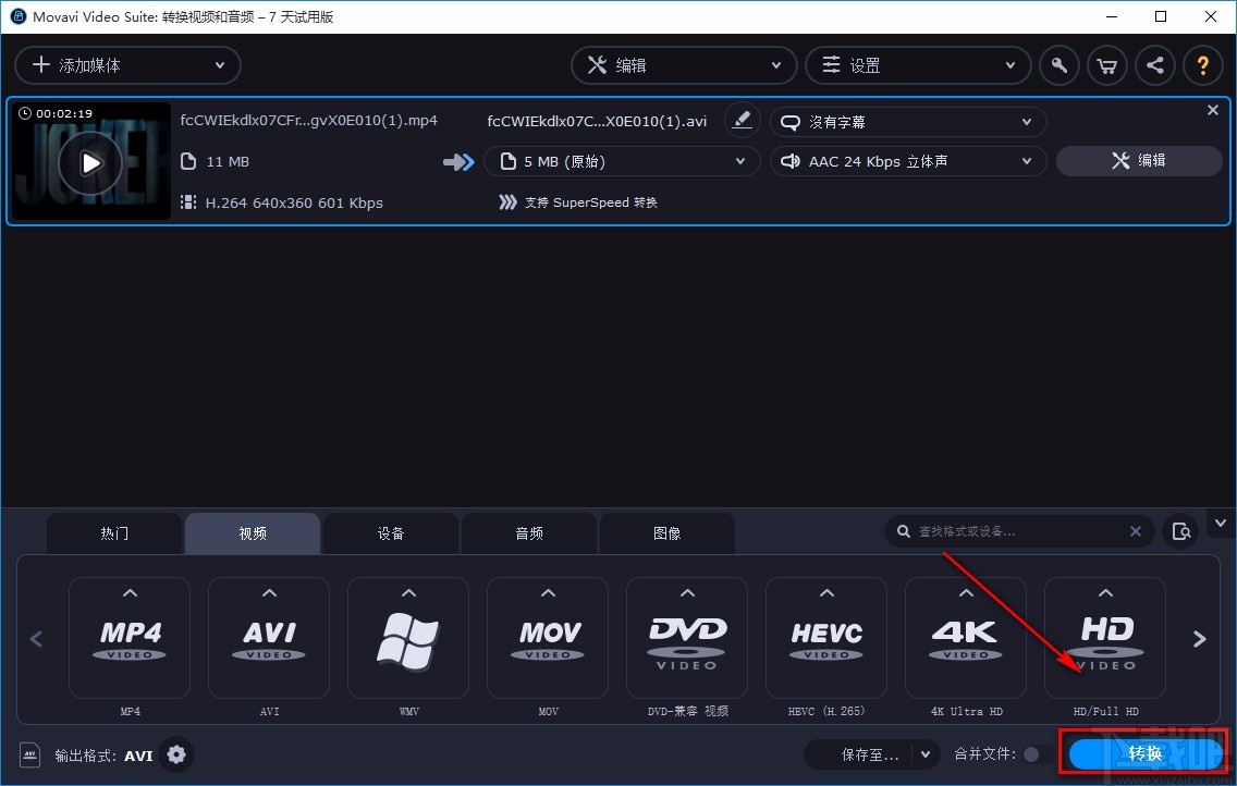 movavi video suite转换视频格式的方法