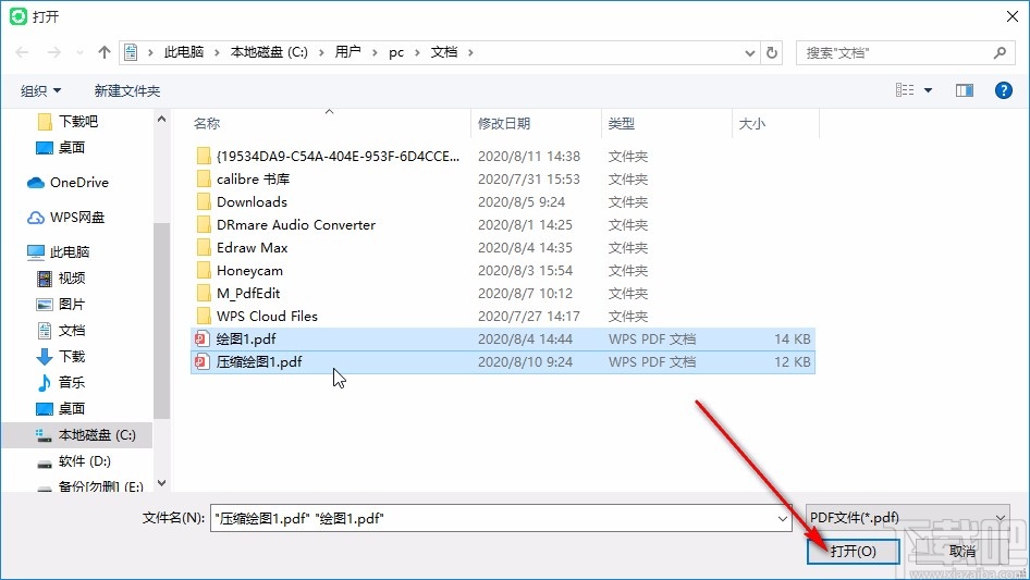 我速PDF转换器合并PDF文件的方法