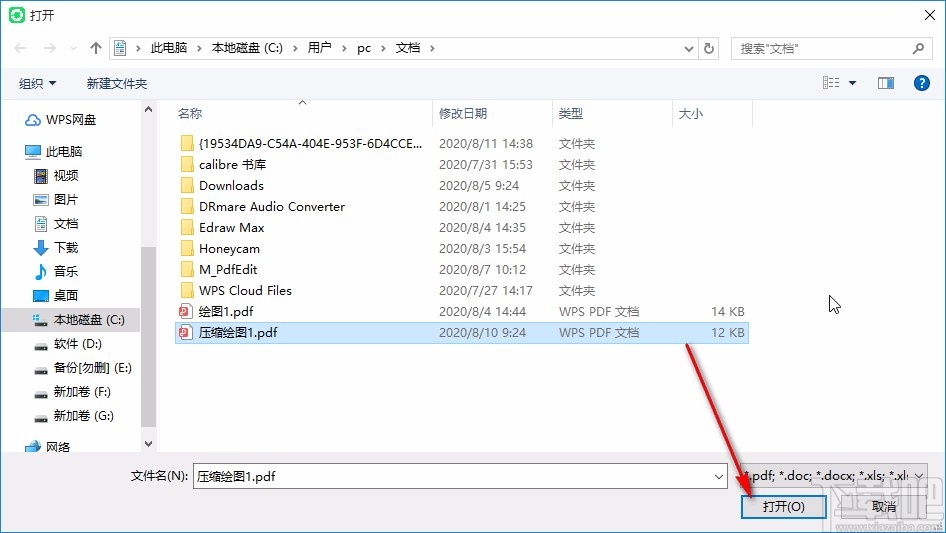 我速pdf转换器的使用方法