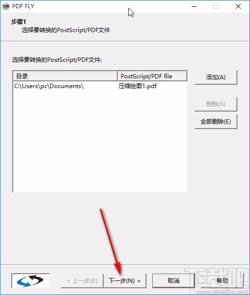 pdf fly转换PDF文件的方法