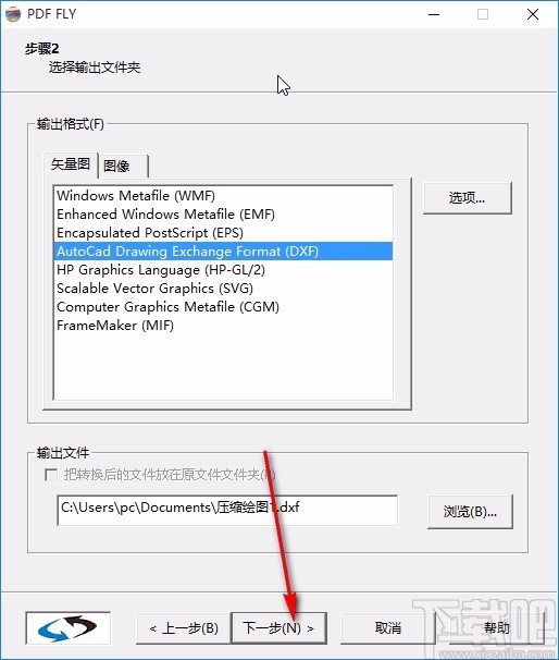 pdf fly转换PDF文件的方法