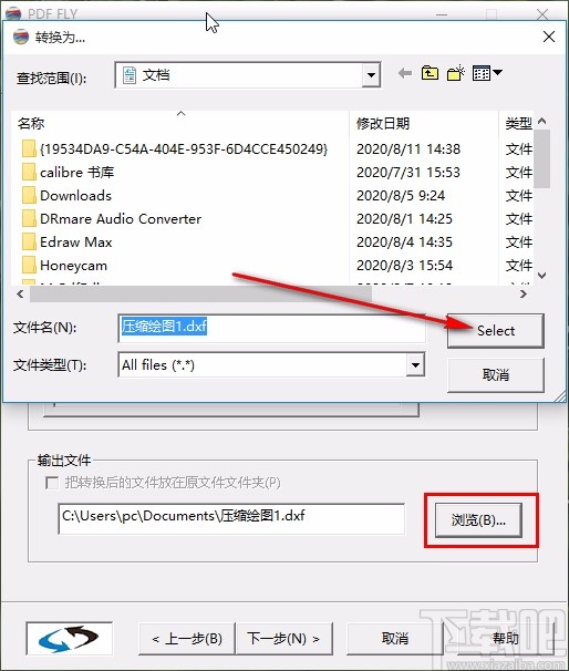 pdf fly转换PDF文件的方法