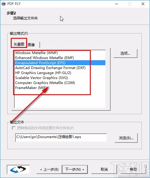 pdf fly转换PDF文件的方法