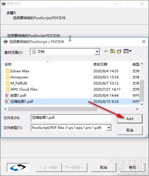 pdf fly转换PDF文件的方法