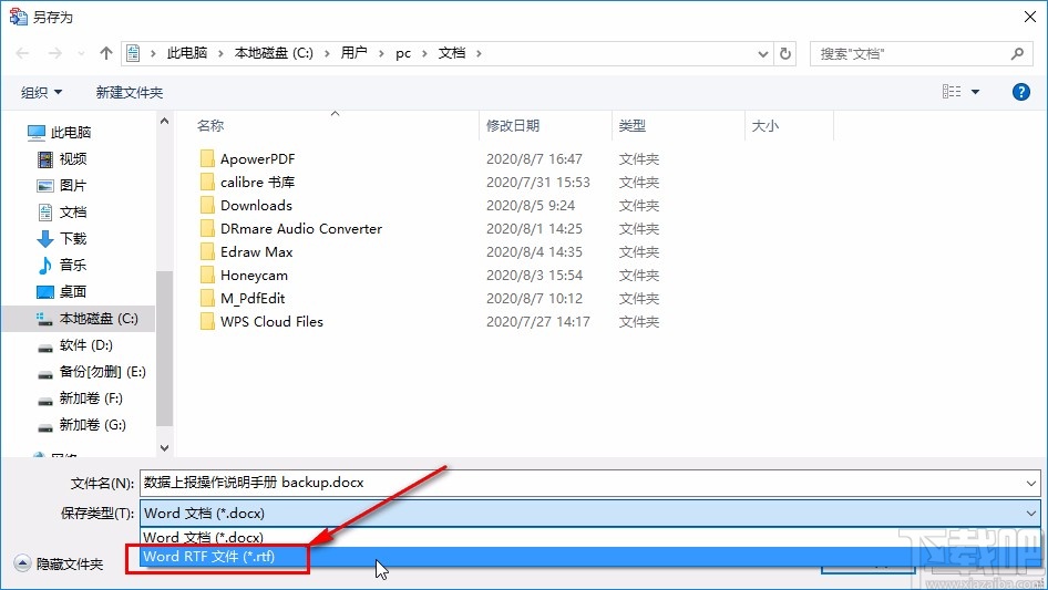 solid converter PDF的使用方法