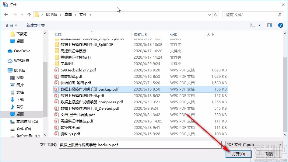 solid converter PDF的使用方法