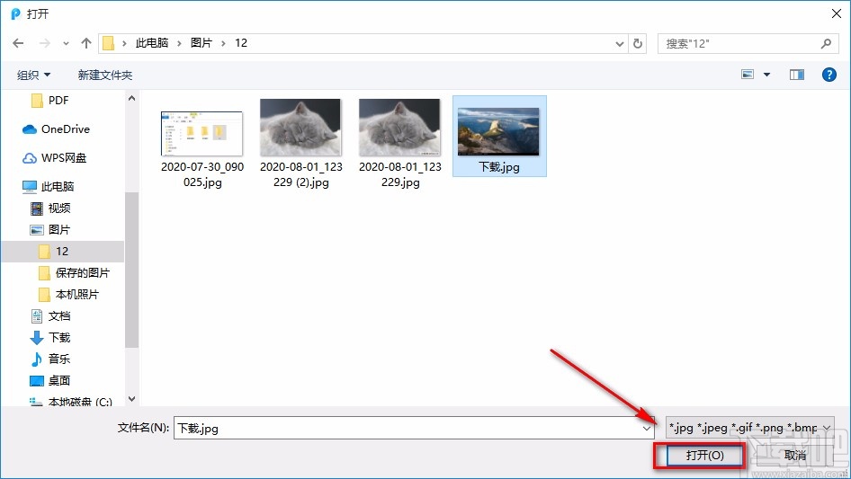 迅捷PDF转换器将jpg转为PDF的方法