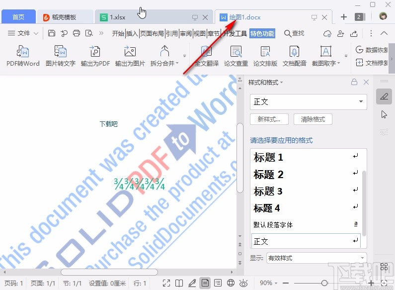 solid converter pdf将PDF转换成Word文件的方法