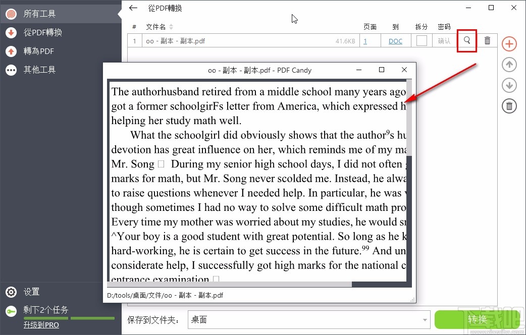 pdf candy desktop转换PDF为Word文件的方法