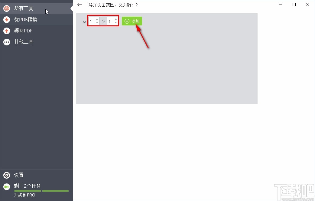 pdf candy desktop转换PDF为Word文件的方法