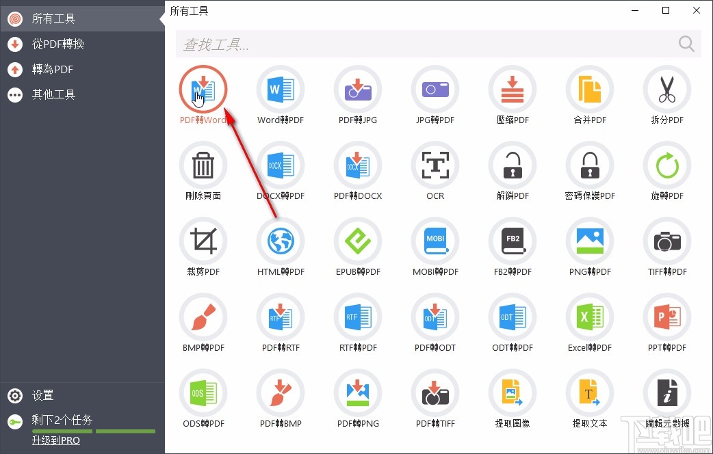 pdf candy desktop转换PDF为Word文件的方法