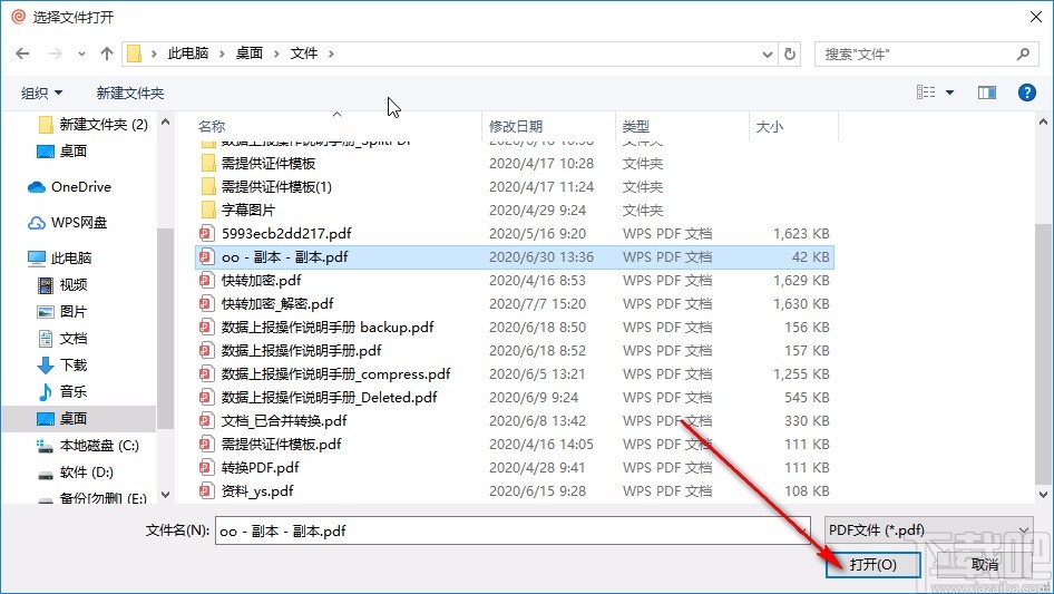 pdf candy desktop转换PDF为Word文件的方法