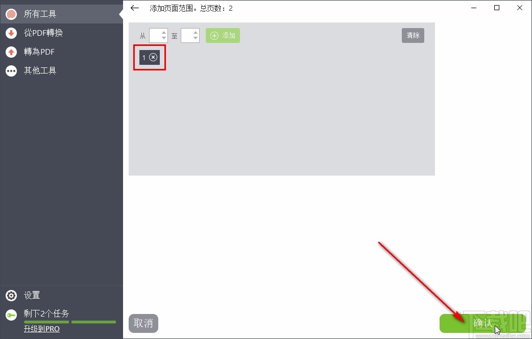 pdf candy desktop转换PDF为Word文件的方法