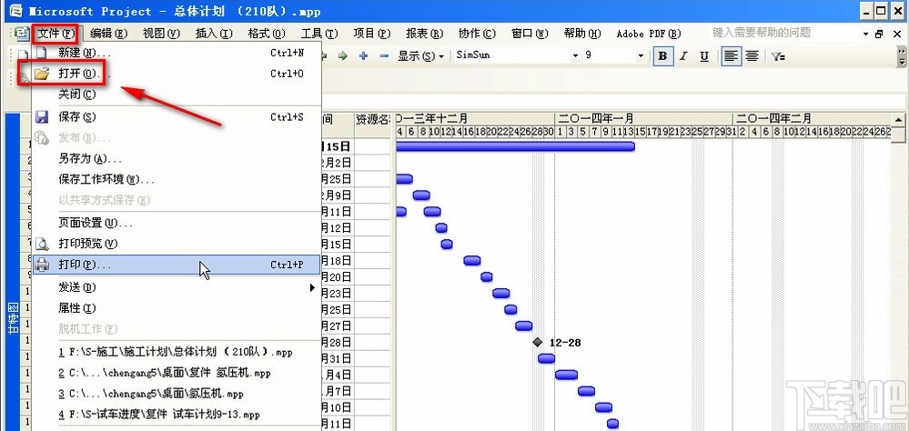 Adobe Acrobat将project文件转成pdf文件的方法