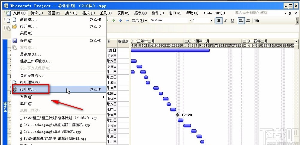 Adobe Acrobat将project文件转成pdf文件的方法