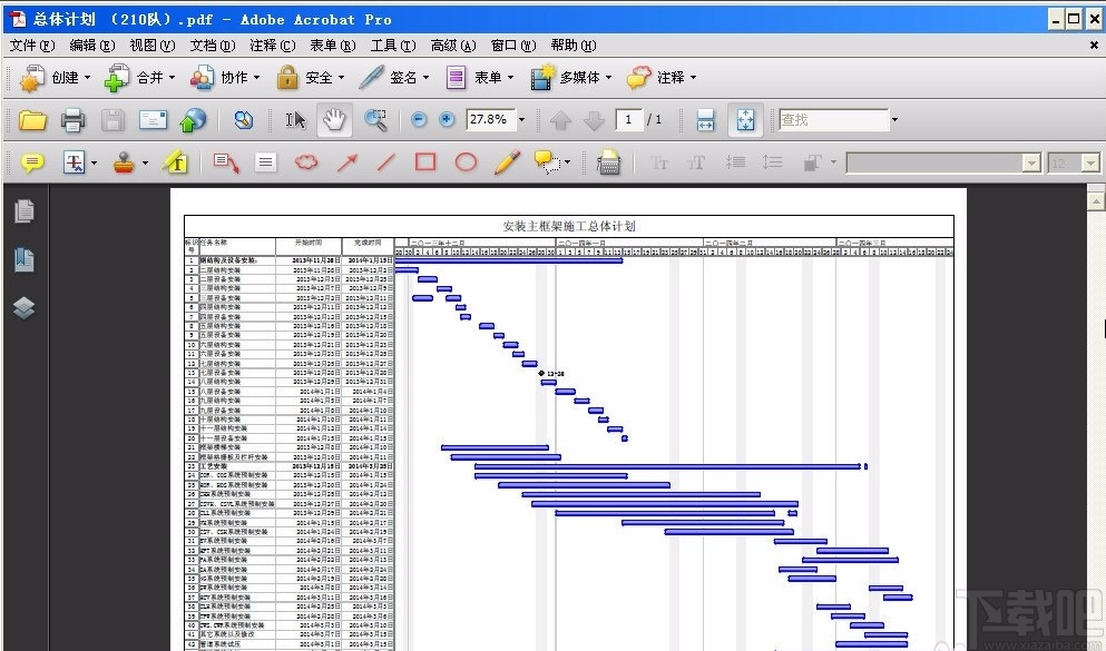 Adobe Acrobat将project文件转成pdf文件的方法