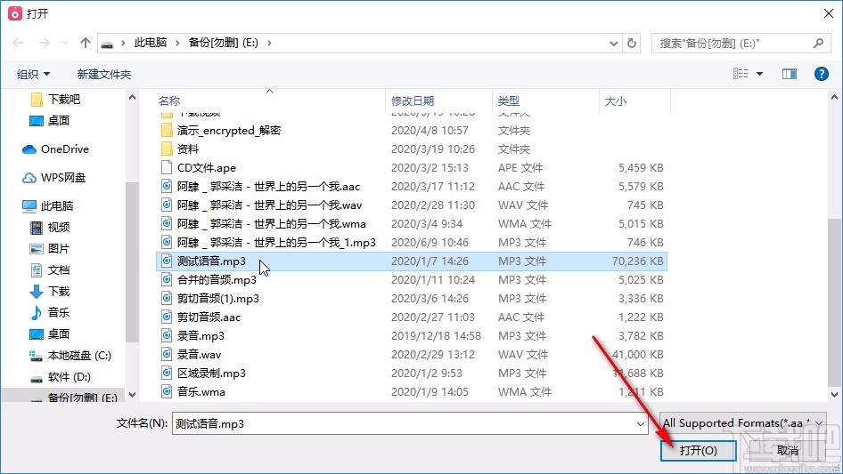 drmare audio converter转换音频格式的方法
