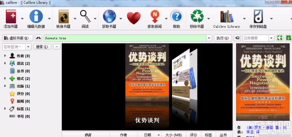 calibre转换PDF格式的方法