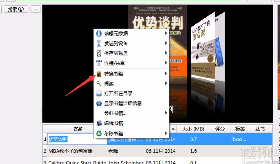 calibre转换PDF格式的方法