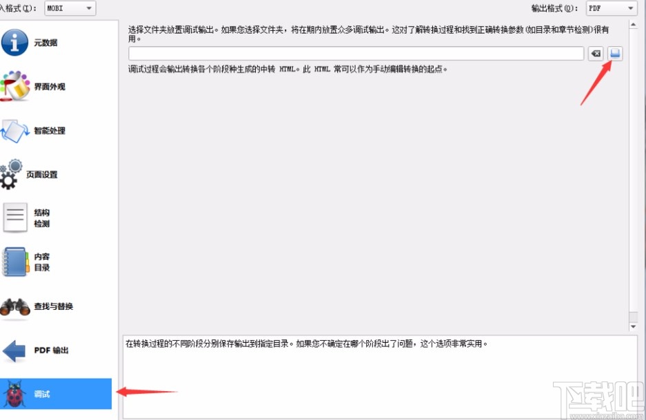 calibre转换PDF格式的方法