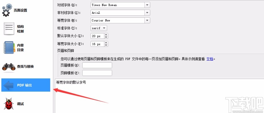 calibre转换PDF格式的方法