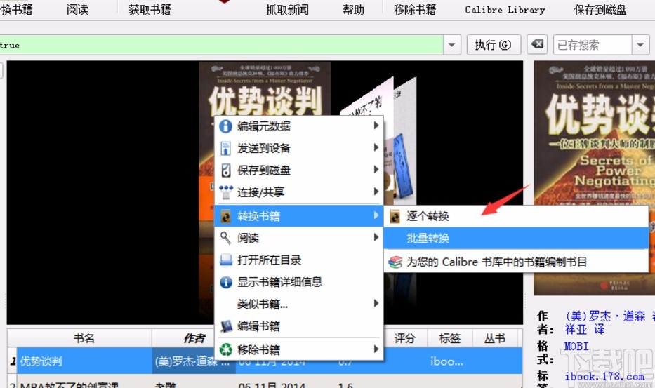 calibre转换PDF格式的方法