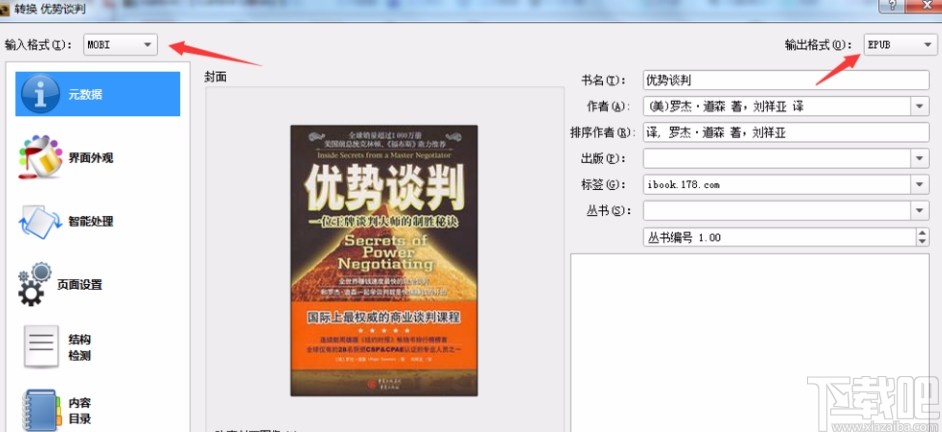 calibre转换PDF格式的方法