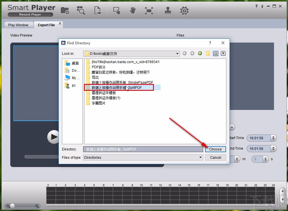 smartplayer转换视频格式的方法