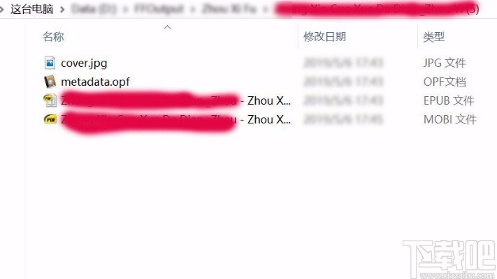 calibre将epub转换为mobi格式的方法