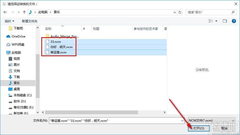 网易云音乐ncm文件转换成MP3的方法