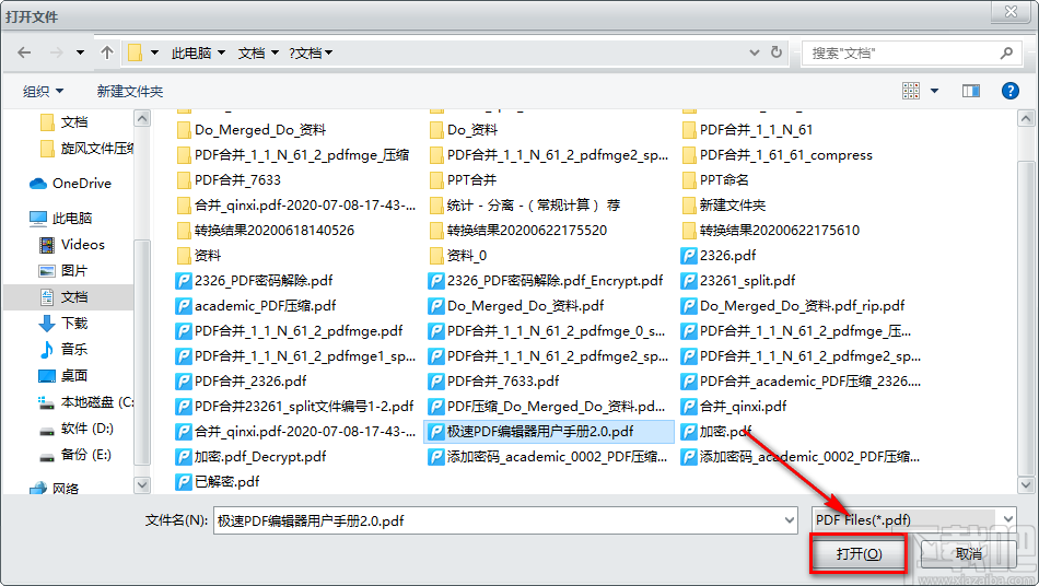 无敌PDF转换器将PDF文件转为Word文件的方法步骤