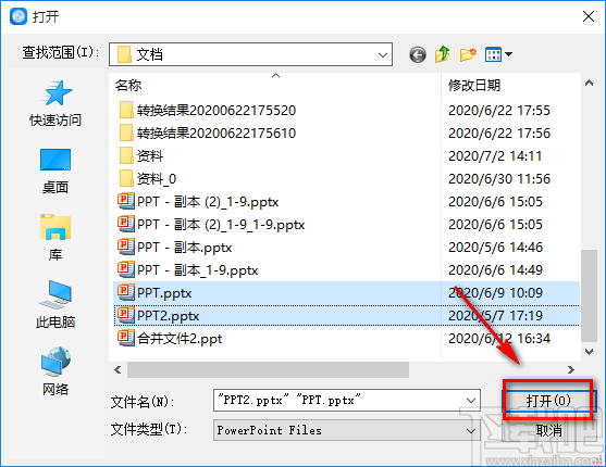 神奇PPT转长图软件批量将PPT转为图片的方法步骤