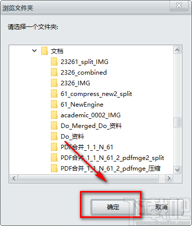 无敌PDF转换器将PDF文件转为Word文件的方法步骤