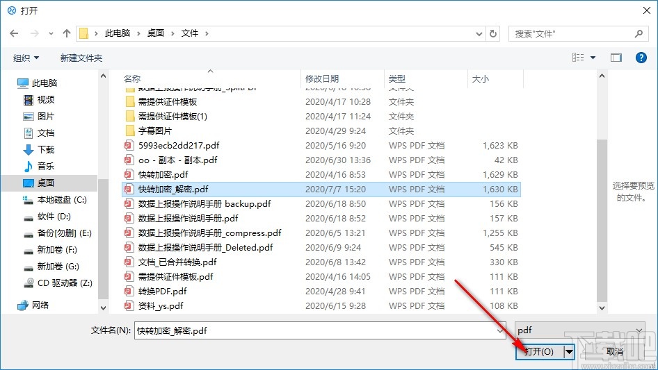 旋风图文识别将PDF转换成Word文件的方法步骤