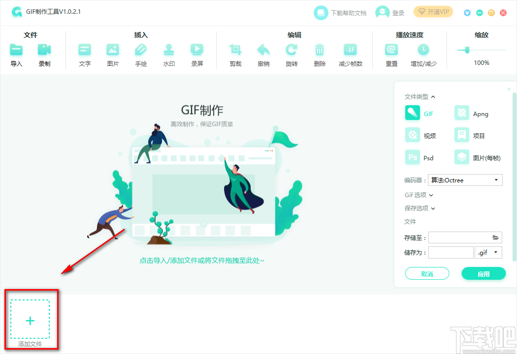 转转大师GIF制作软件将视频转为GIF的方法