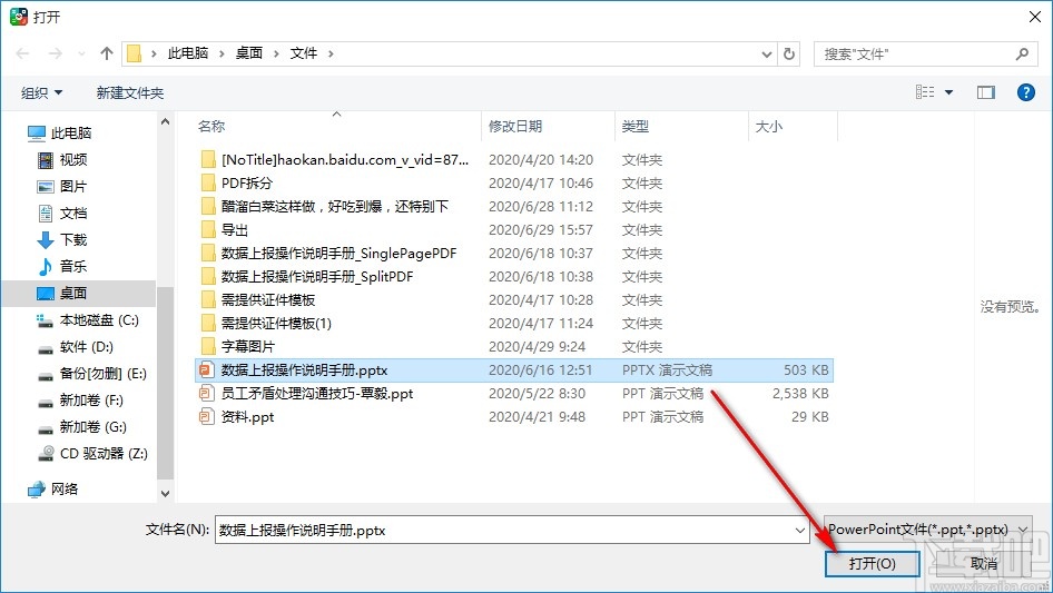 iCareAll PDF Converter把PPT转换成PDF文件的方法步骤