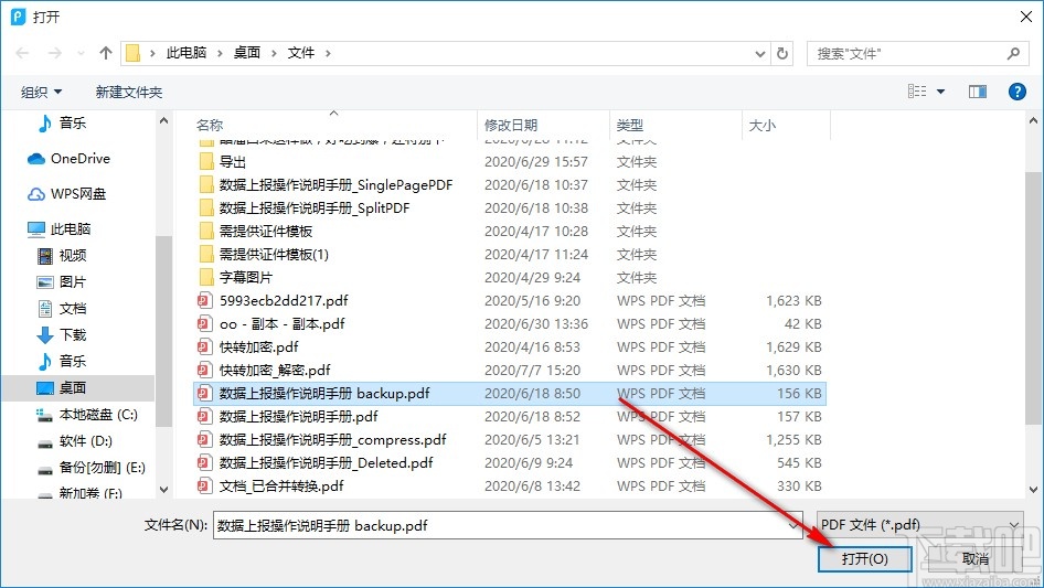 傲软PDF编辑将PDF转换成HTML文件的方法