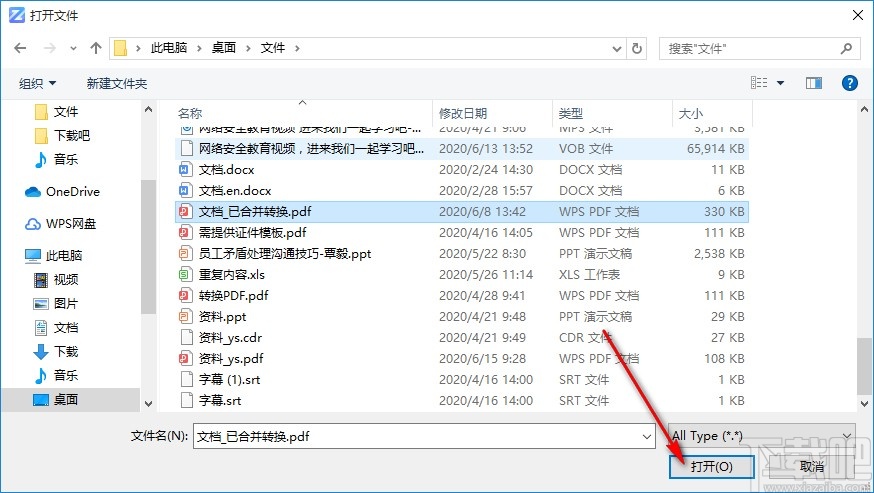 金山格式转换器将PDF转换成图片的方法步骤
