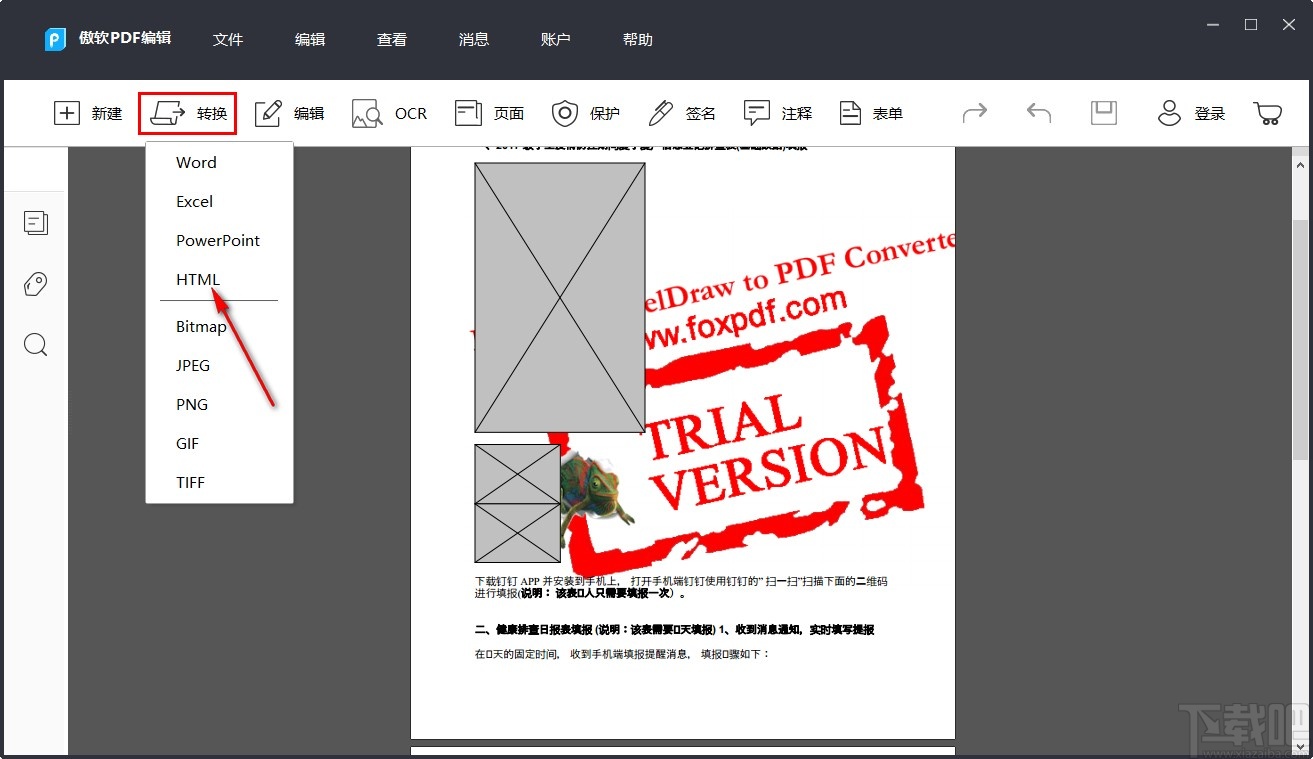 傲软PDF编辑将PDF转换成HTML文件的方法