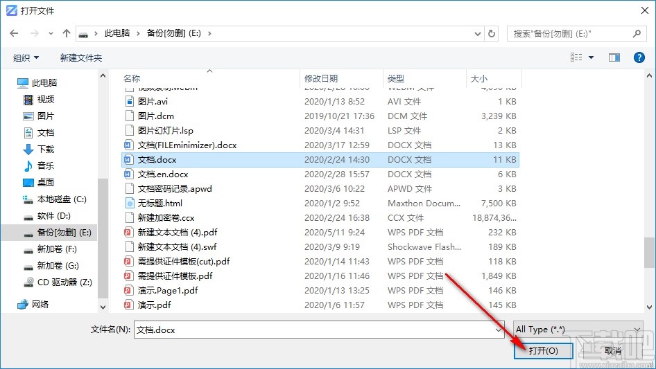 金山格式转换器将Word转换成PDF的方法步骤
