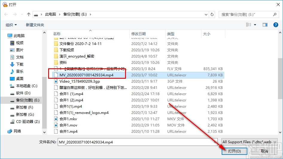 视频转换专家转换高清视频的方法步骤