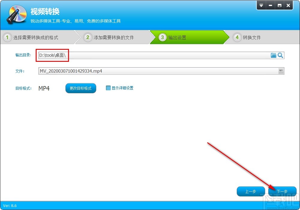 视频转换专家转换高清视频的方法步骤