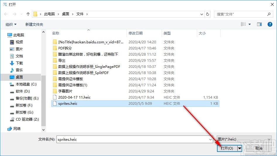 迷你图片格式转换器将heic图片转换为png格式的操作方法