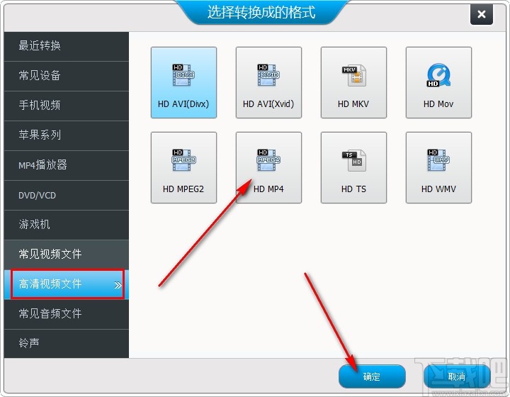 视频转换专家转换高清视频的方法步骤