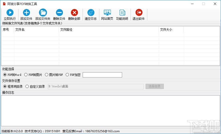 阿斌分享PDF转换工具将图片转换成PDF的方法