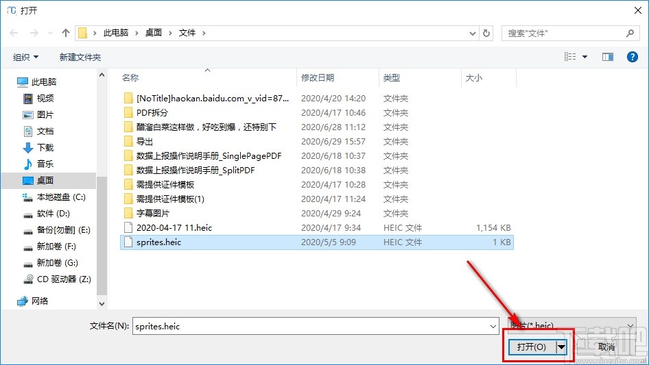 迷你图片格式转器将heic图像转换为JPG格式的方法